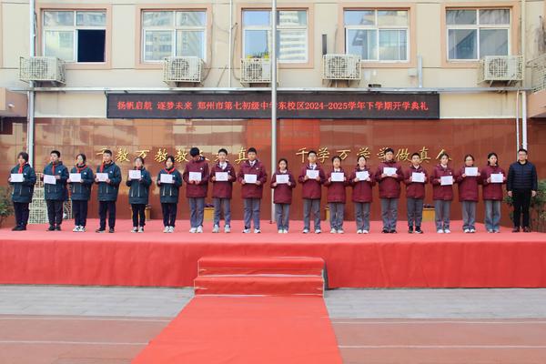 9郑州市第七初级中学东校区办公室黄沐主任颁发寒假优秀作业奖 9郑州市第七初级中学东校区办公室黄沐主任颁发寒假优秀作业奖